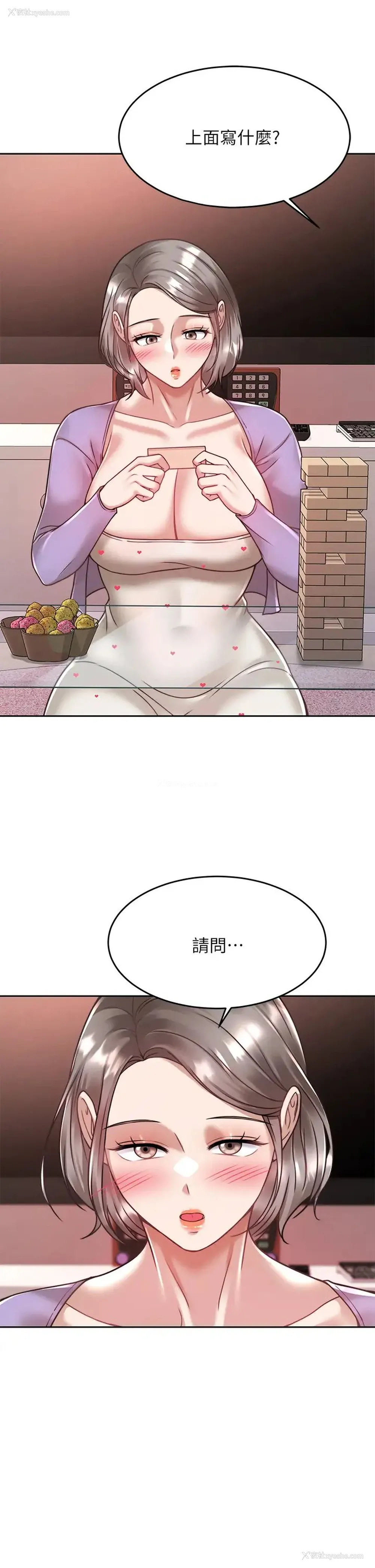 49P - 催眠治欲师