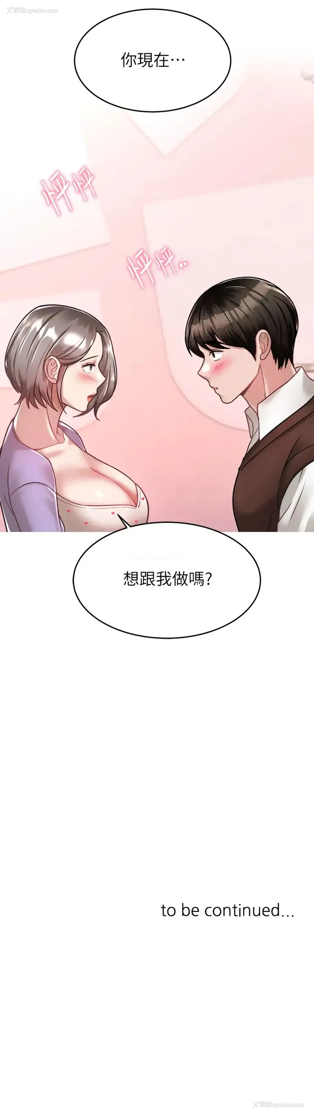 50P - 催眠治欲师