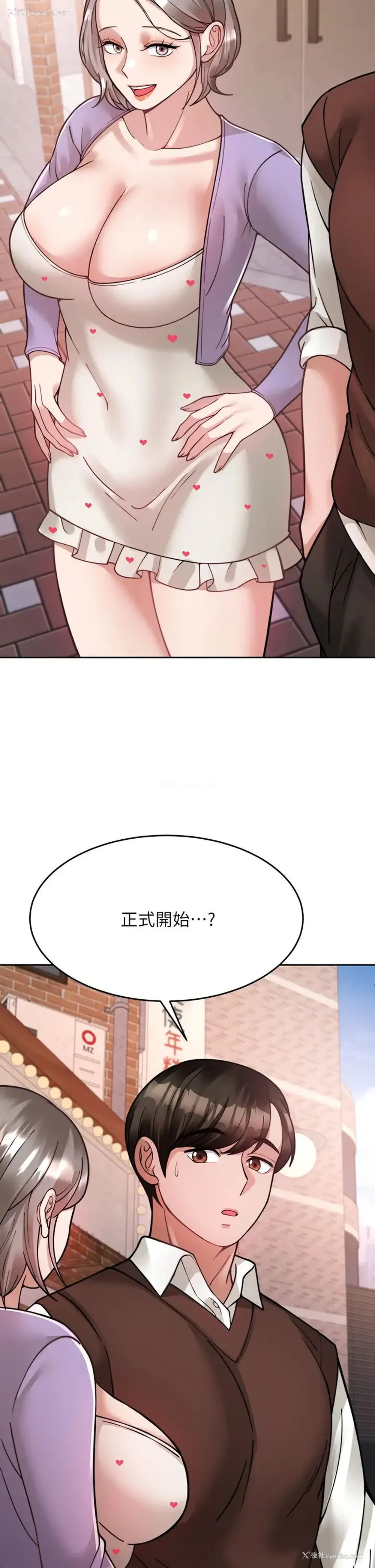 7P - 催眠治欲师