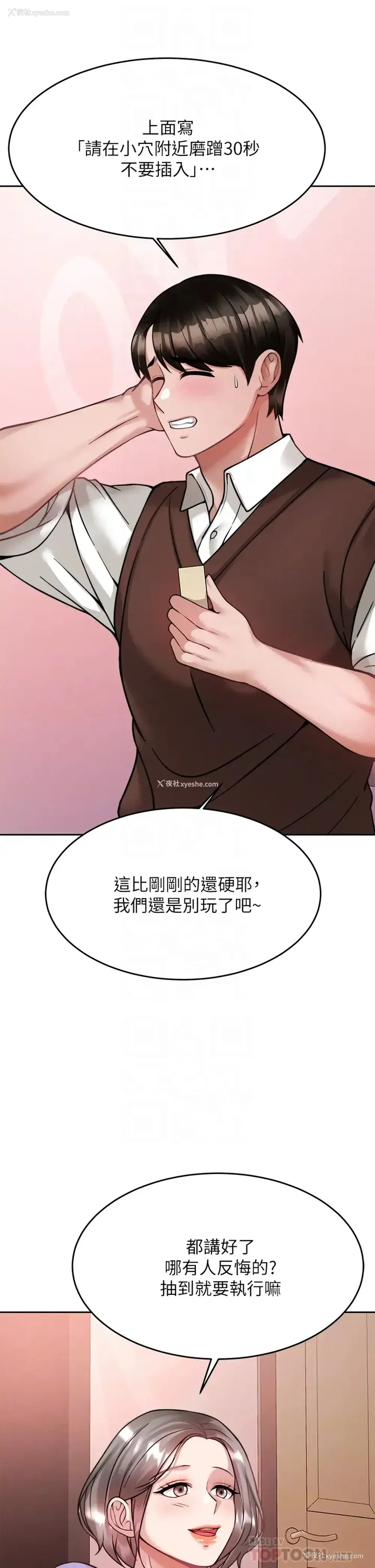 12P - 催眠治欲师