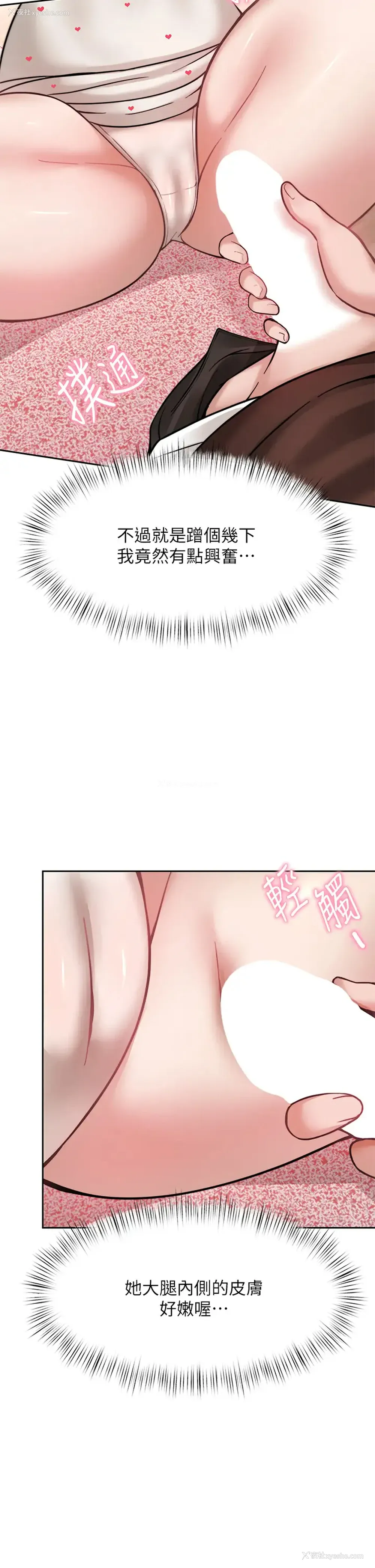 15P - 催眠治欲师