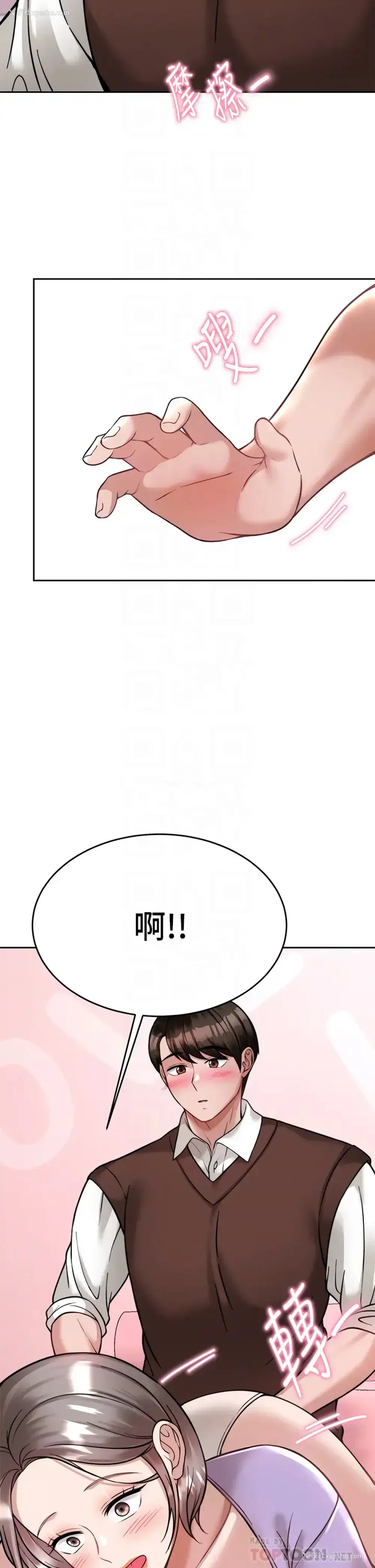 18P - 催眠治欲师