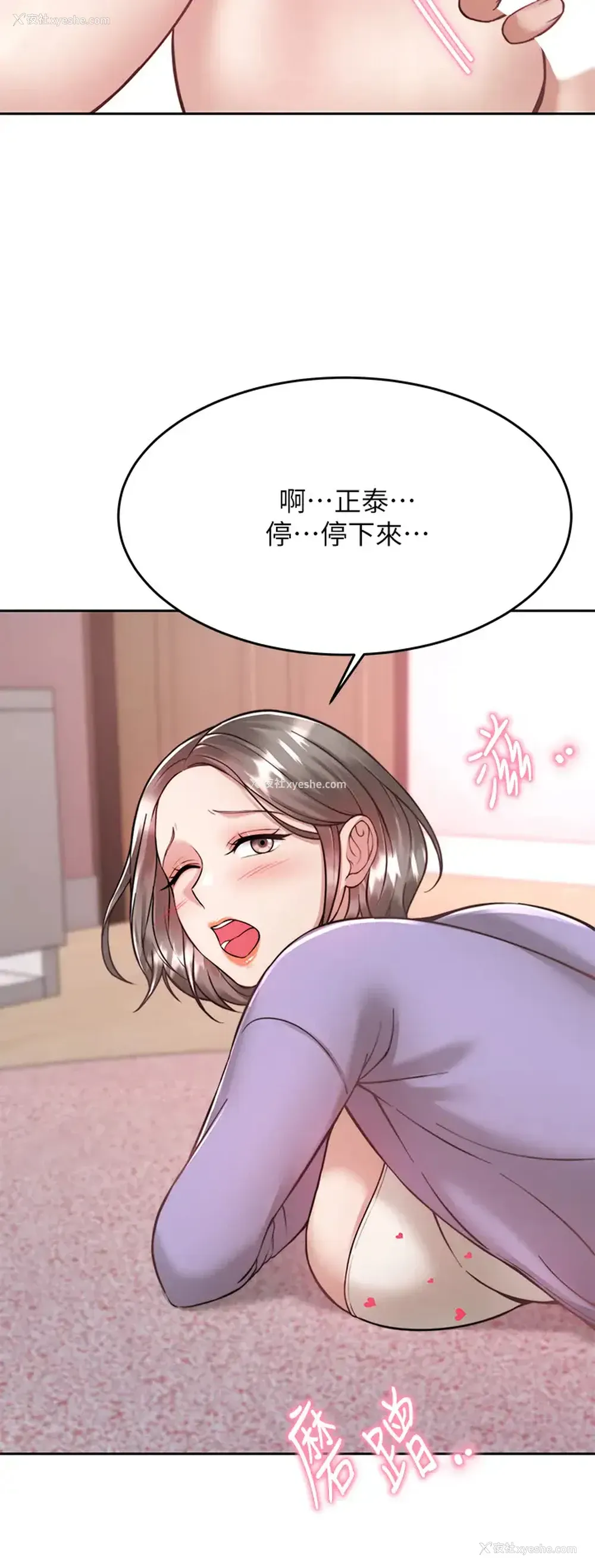 20P - 催眠治欲师