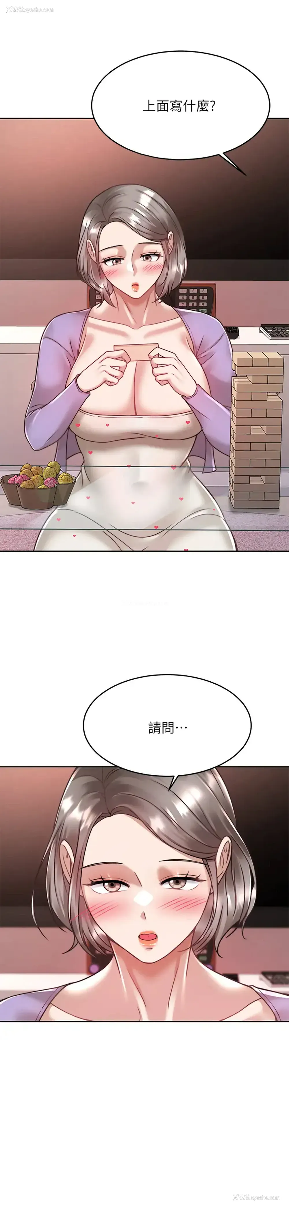 2P - 催眠治欲师