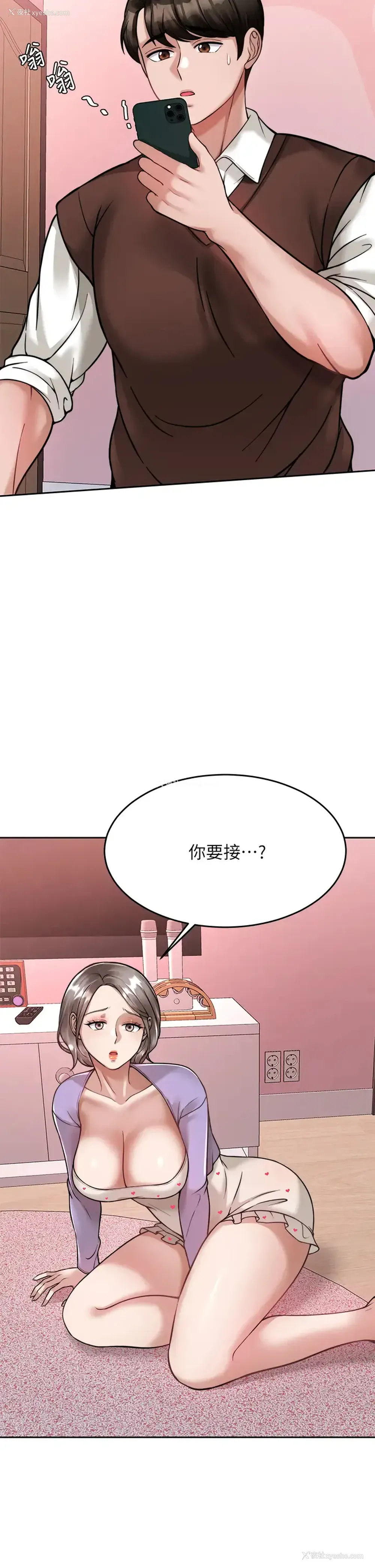 26P - 催眠治欲师