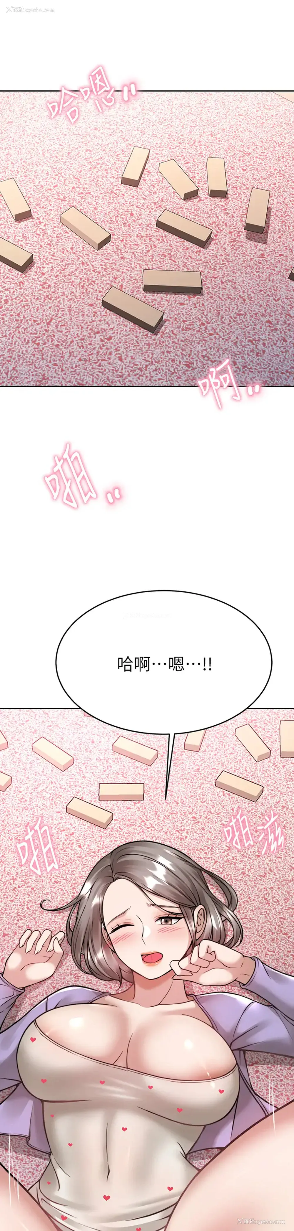 33P - 催眠治欲师
