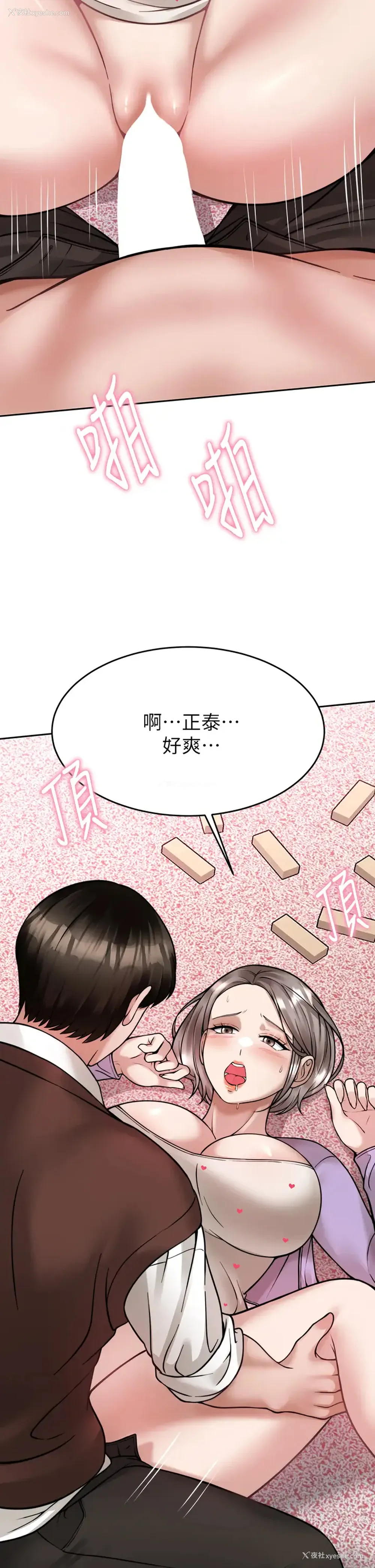 34P - 催眠治欲师