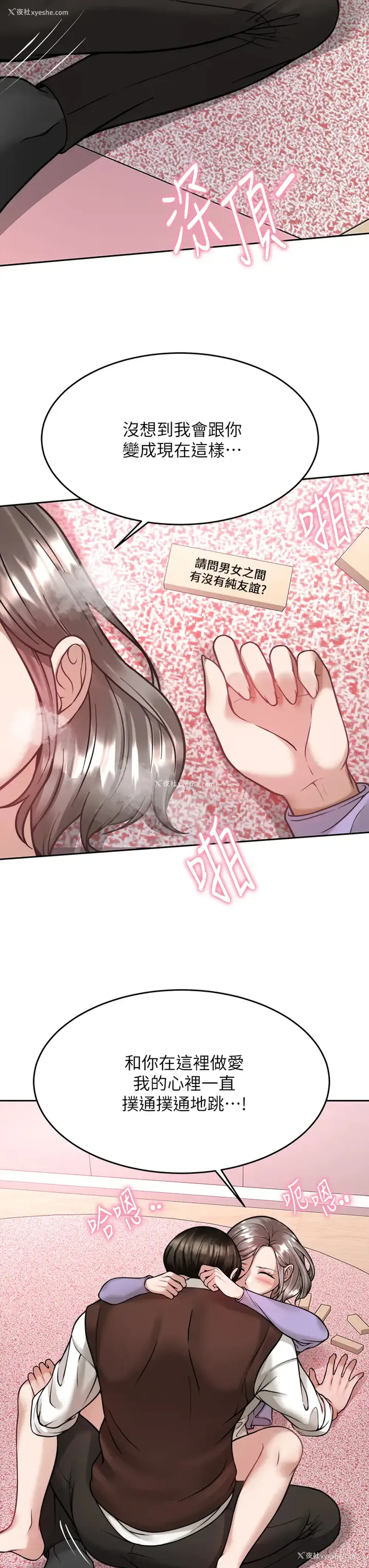 35P - 催眠治欲师