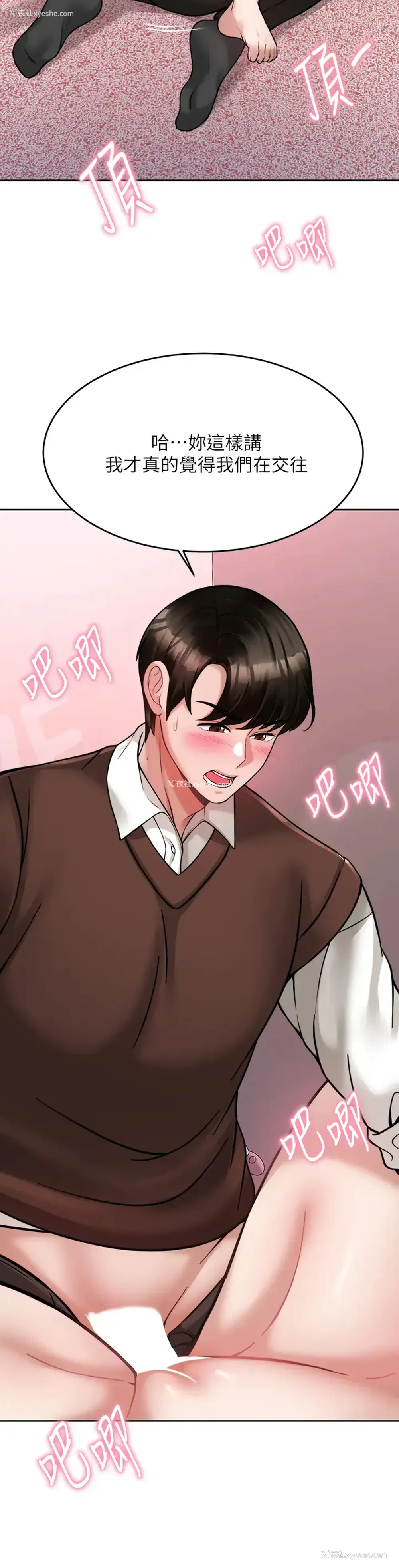 36P - 催眠治欲师