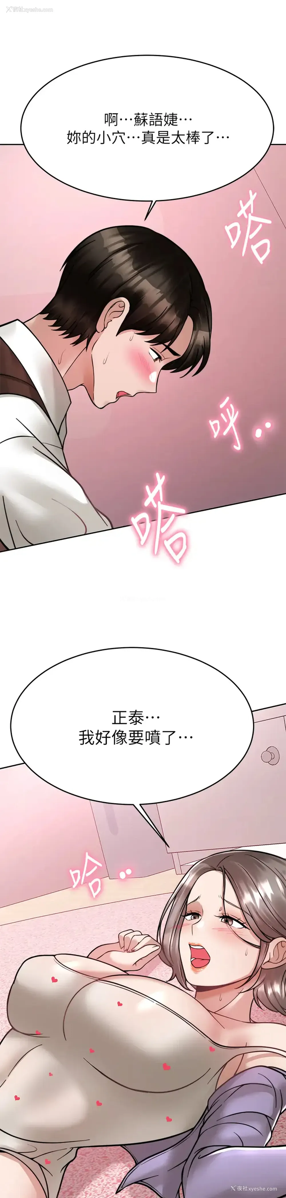 42P - 催眠治欲师