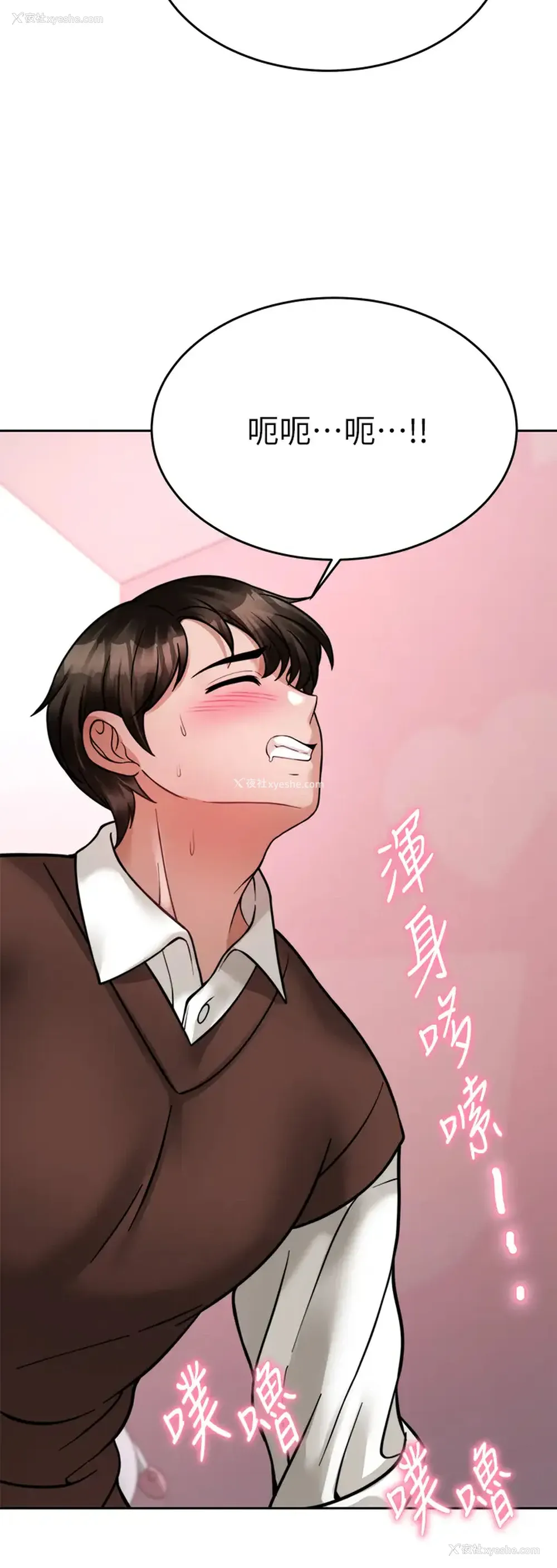 45P - 催眠治欲师