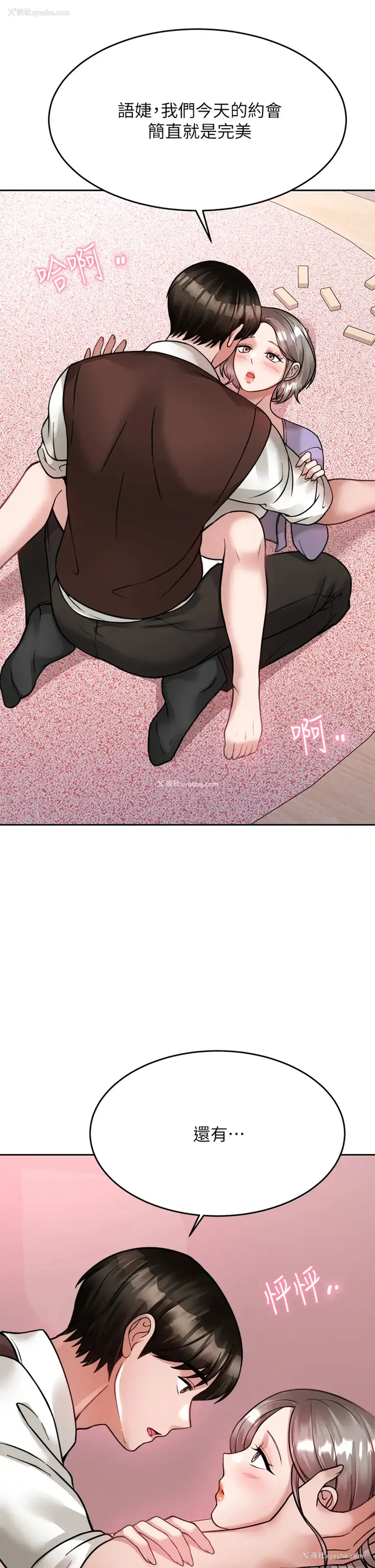 46P - 催眠治欲师