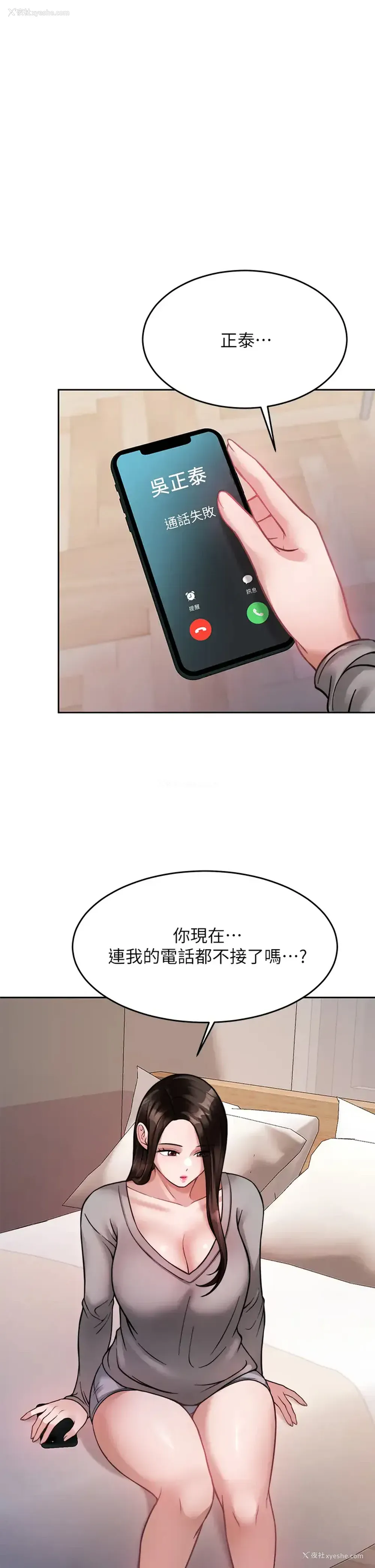 49P - 催眠治欲师