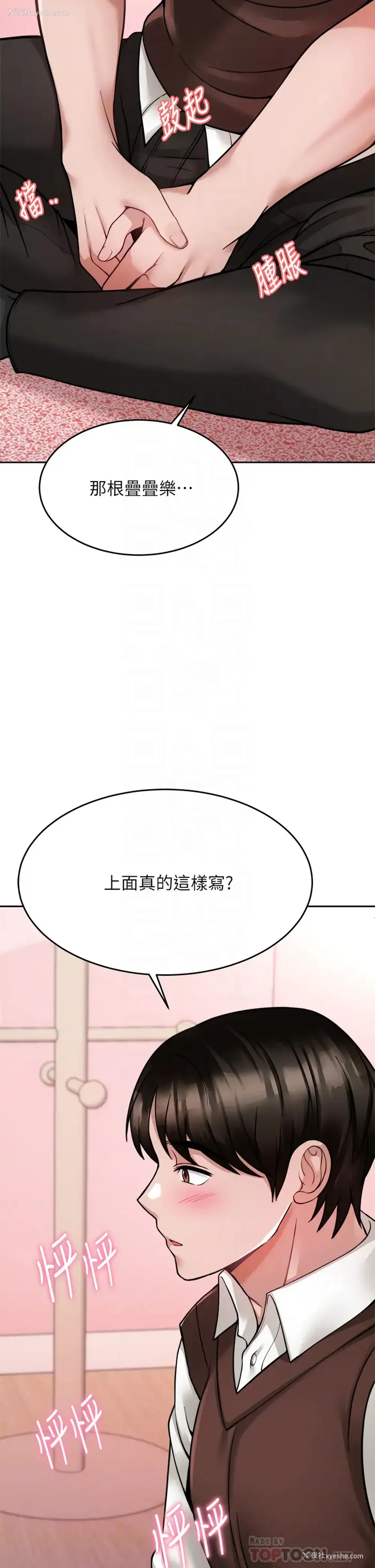 6P - 催眠治欲师