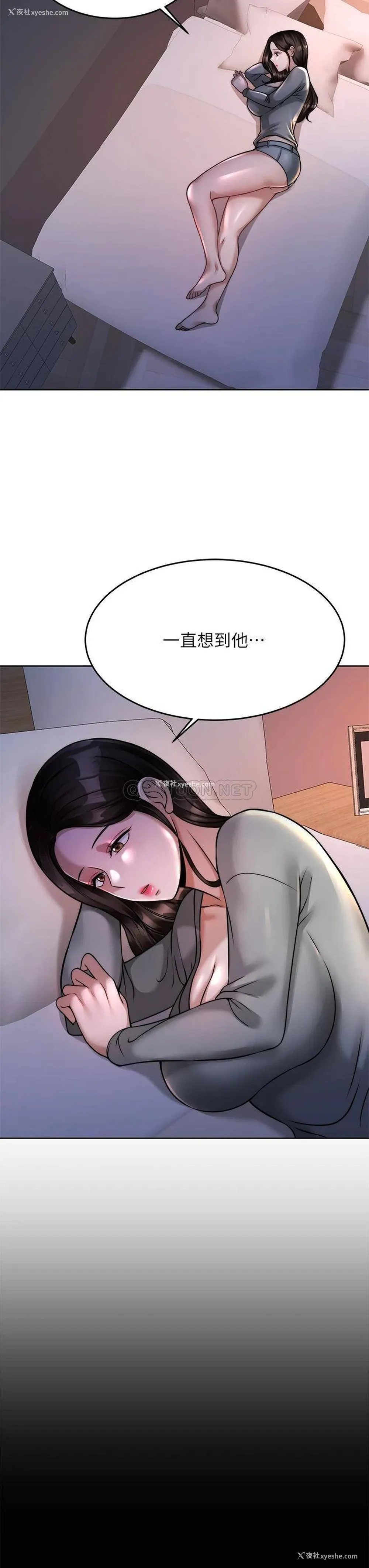13P - 催眠治欲师