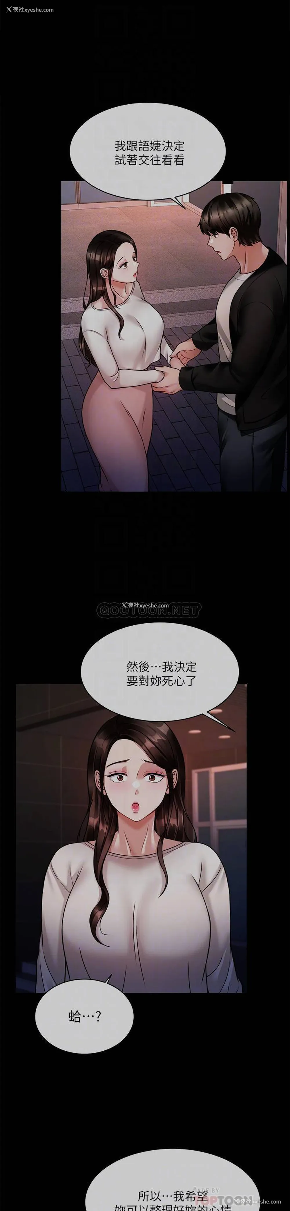 14P - 催眠治欲师