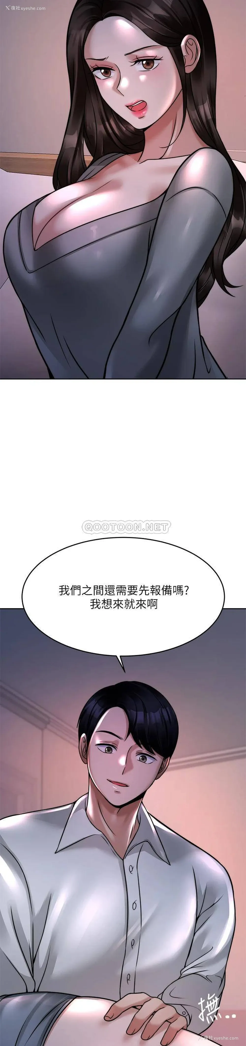22P - 催眠治欲师