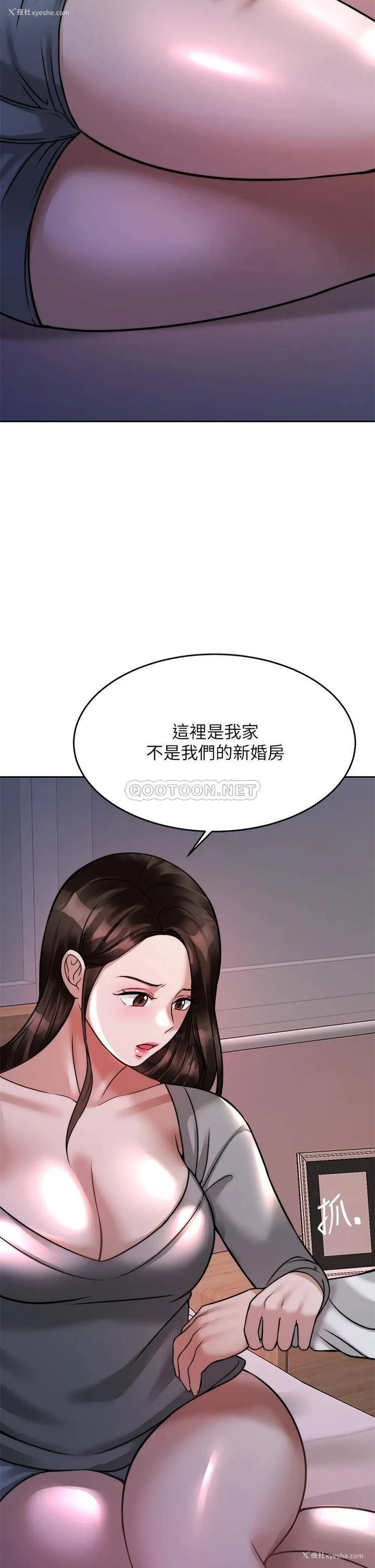 23P - 催眠治欲师