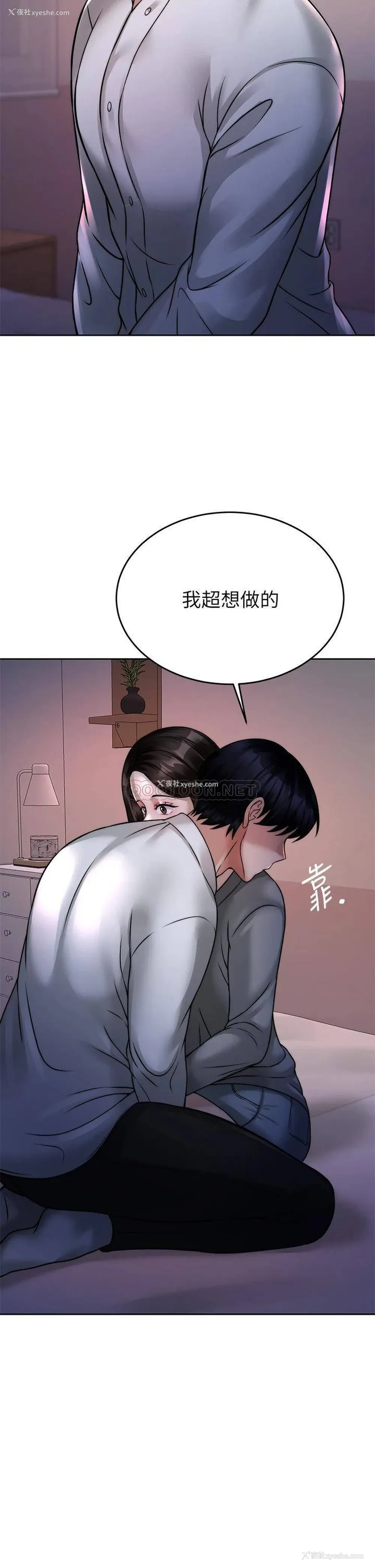 26P - 催眠治欲师