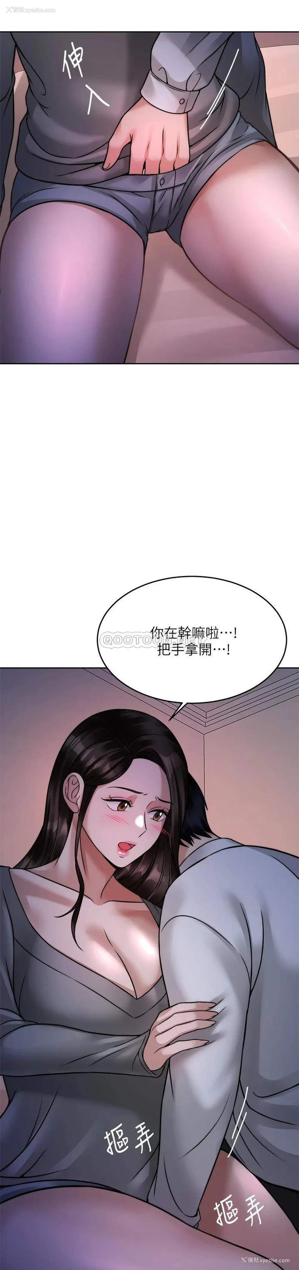 27P - 催眠治欲师