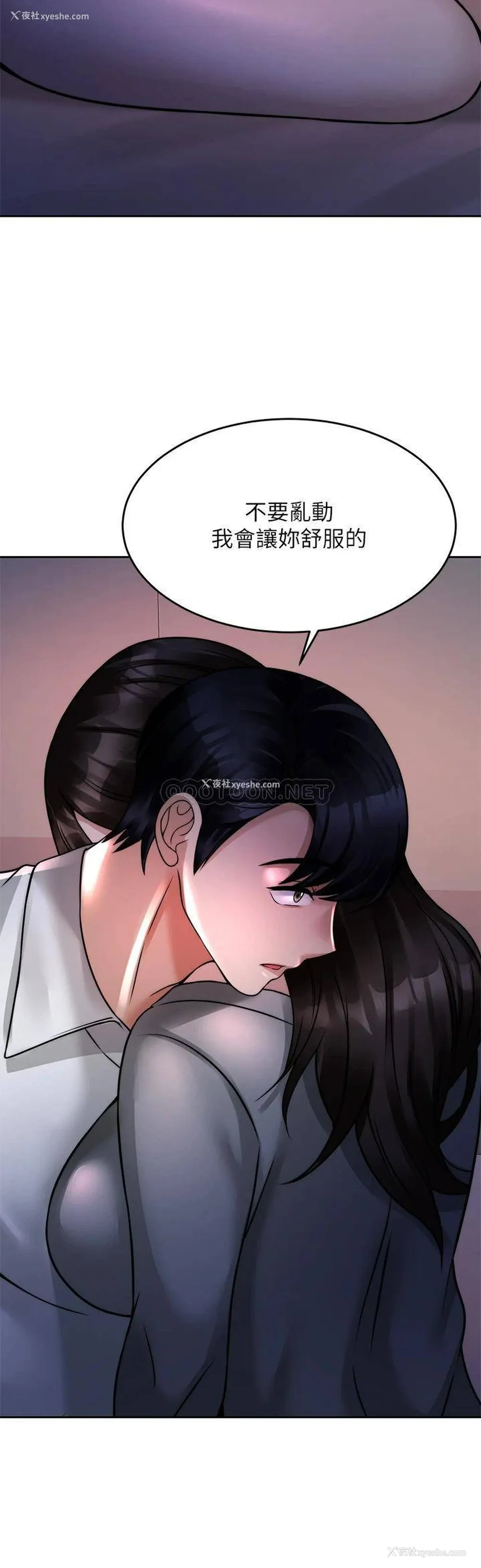 28P - 催眠治欲师