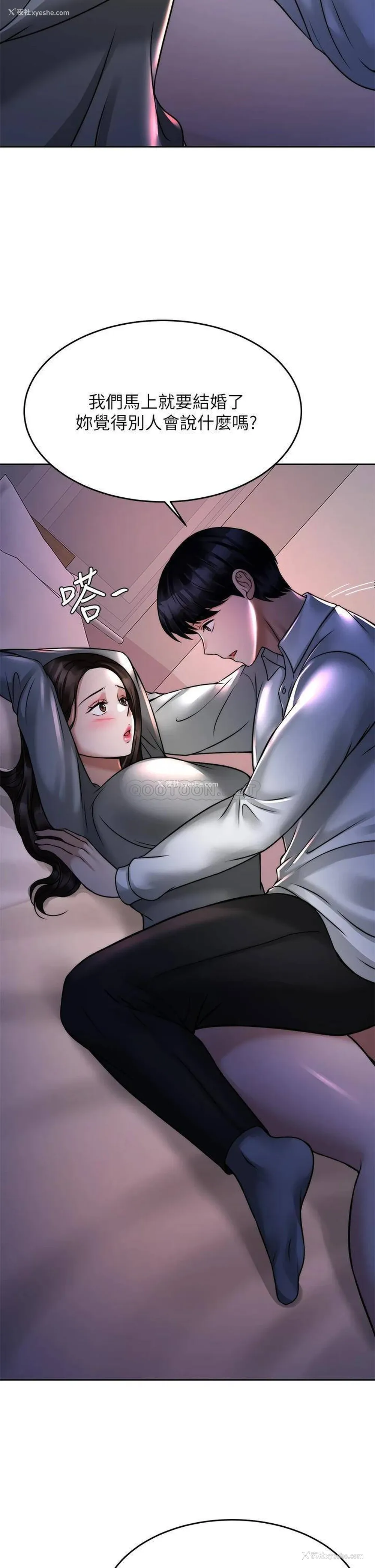 30P - 催眠治欲师