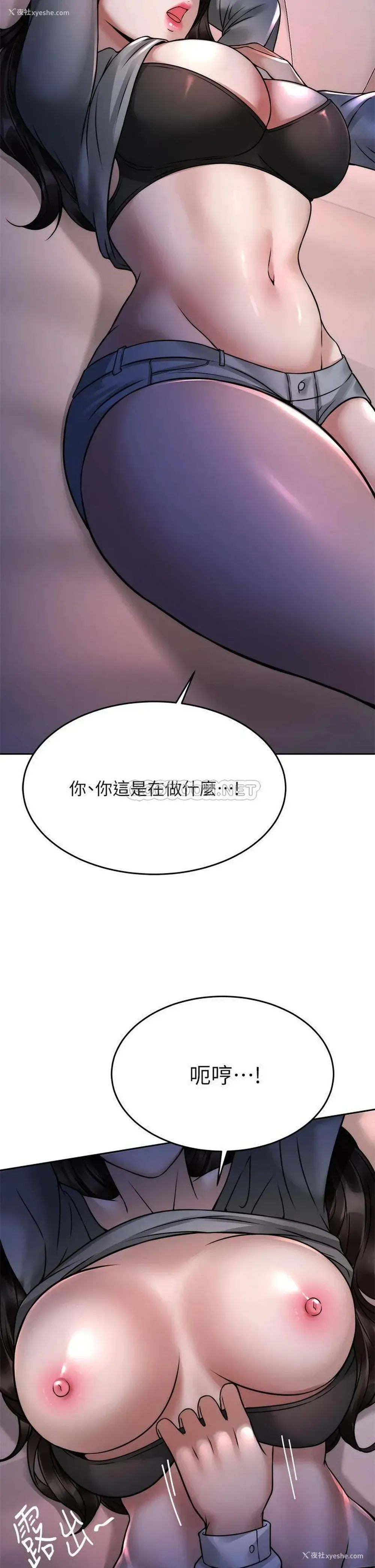 32P - 催眠治欲师