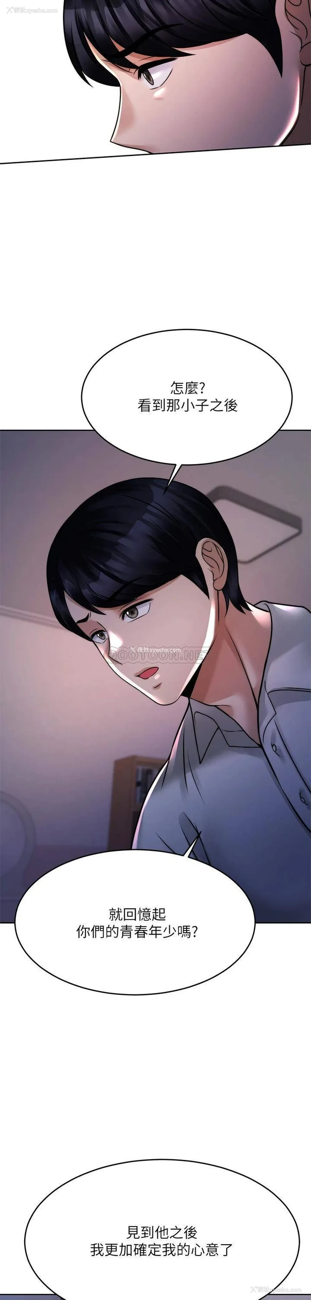 34P - 催眠治欲师