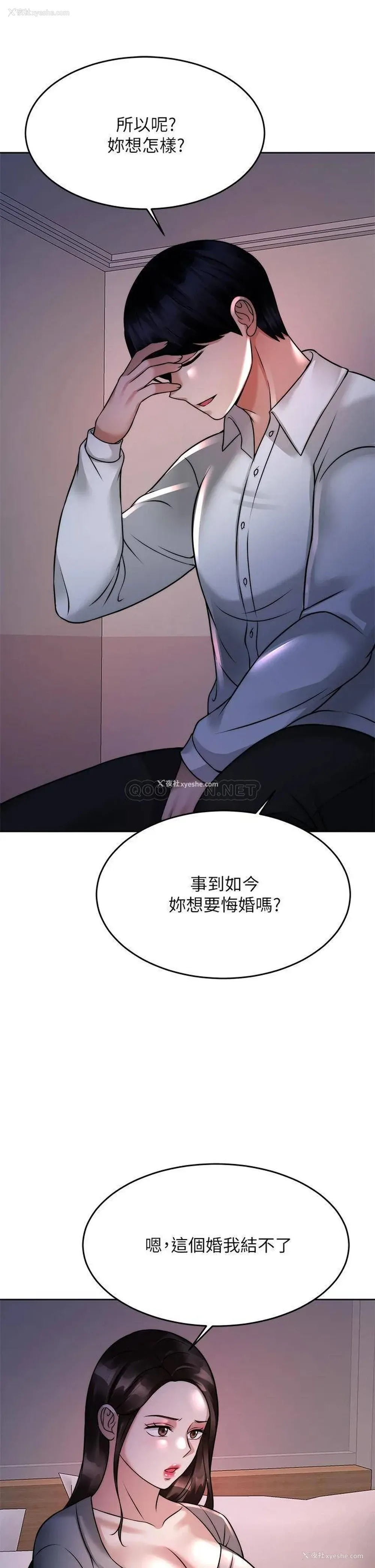 37P - 催眠治欲师