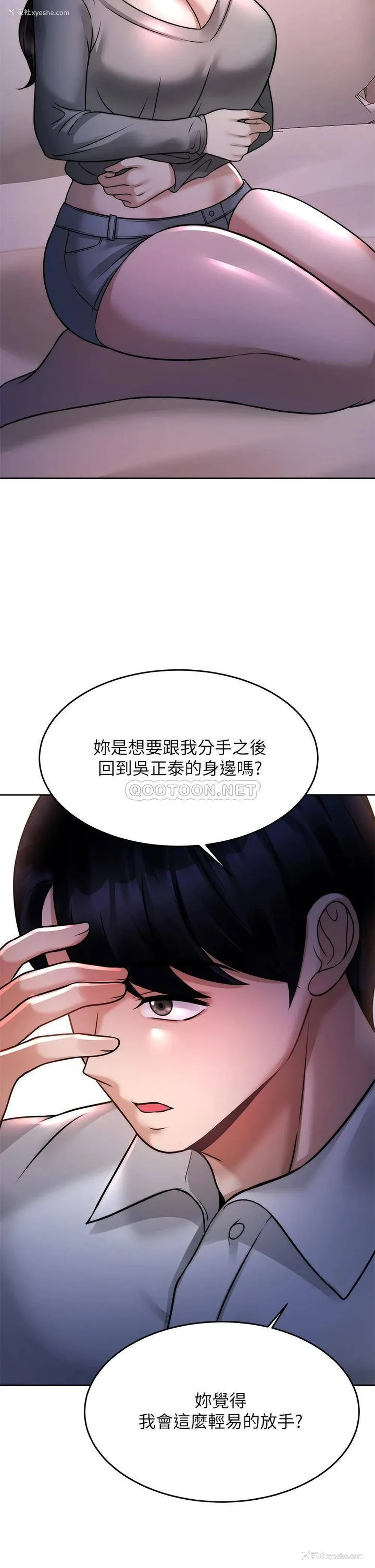 38P - 催眠治欲师