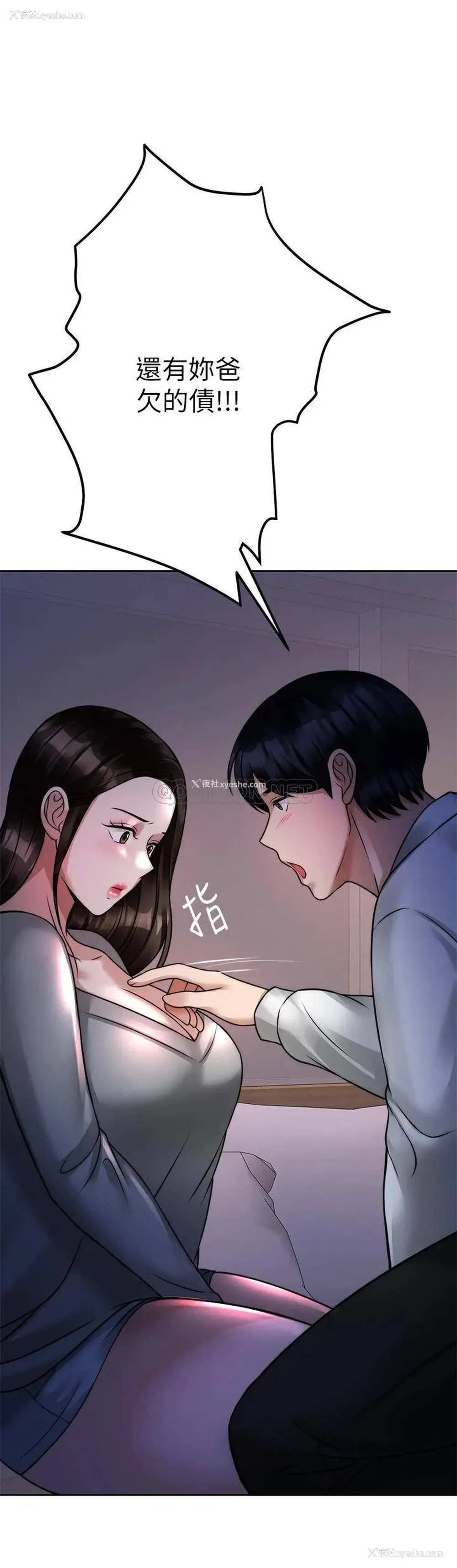 40P - 催眠治欲师