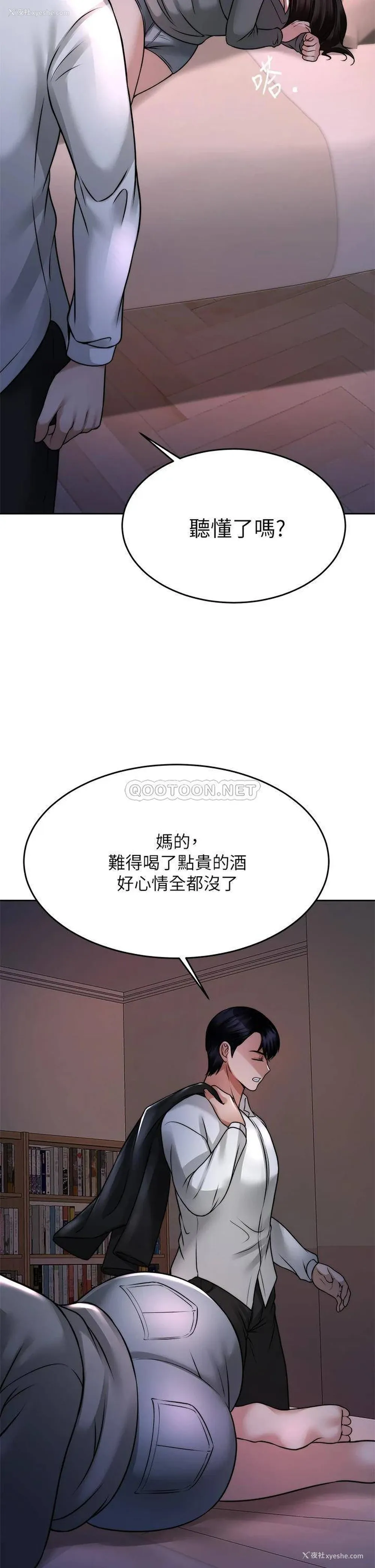 44P - 催眠治欲师