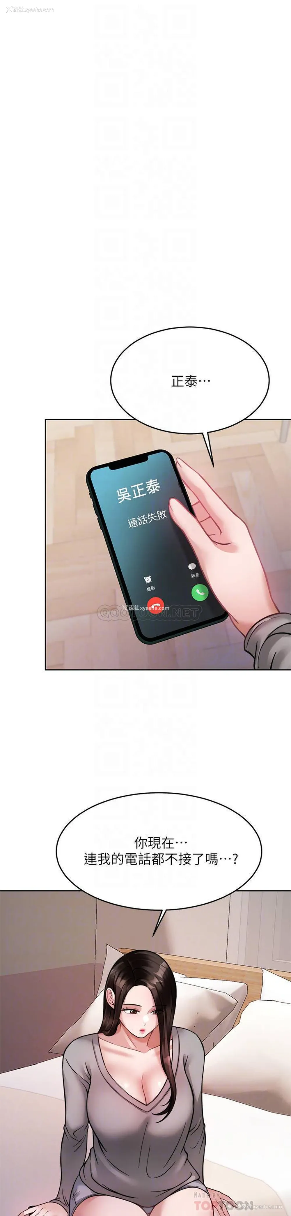 4P - 催眠治欲师