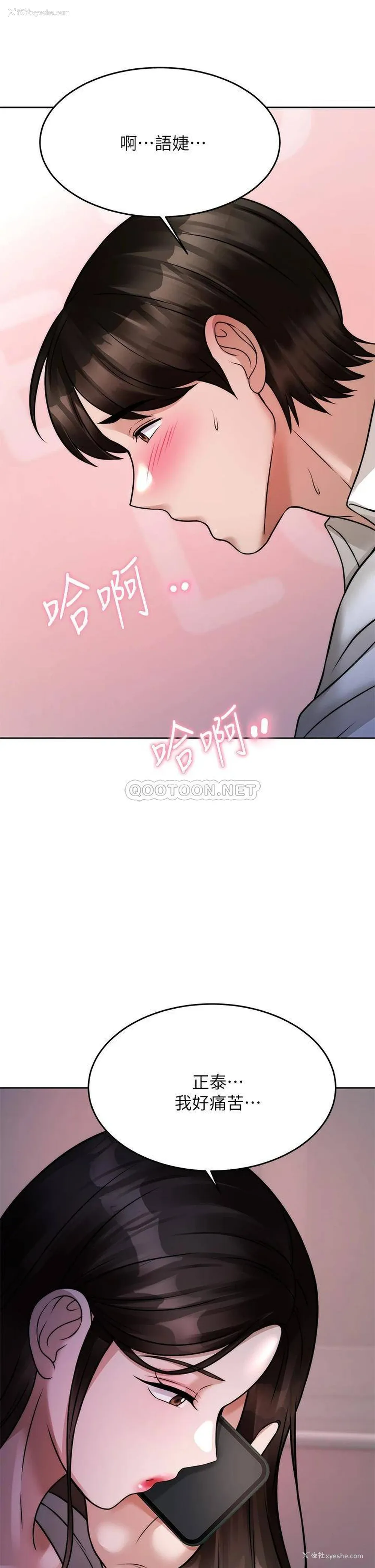 49P - 催眠治欲师
