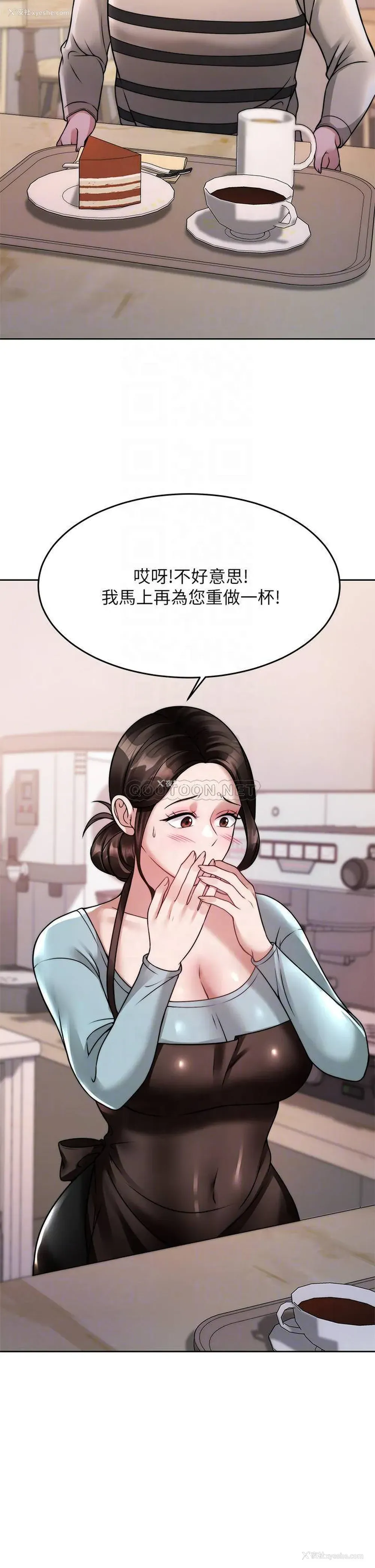 8P - 催眠治欲师