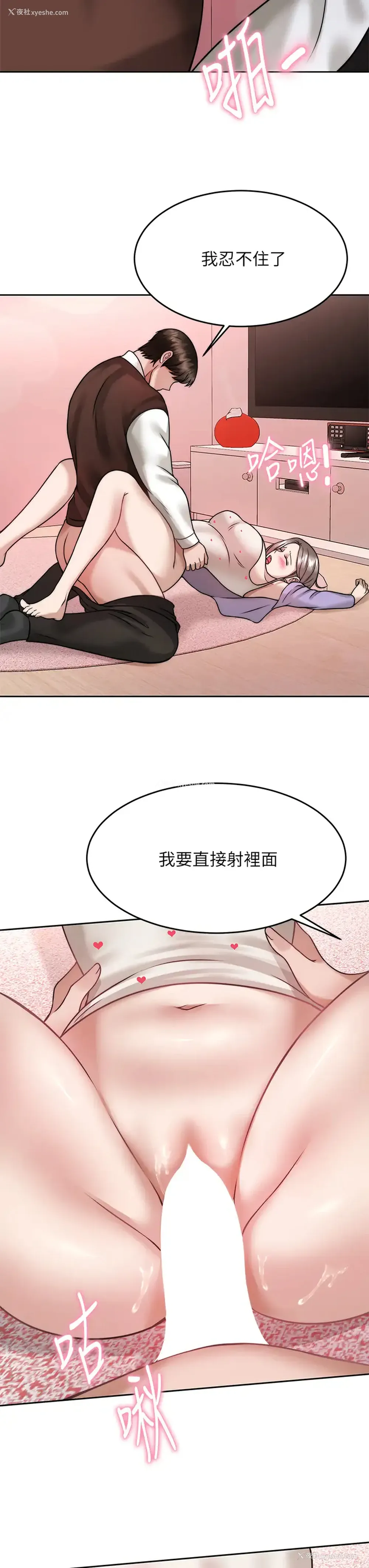 11P - 催眠治欲师