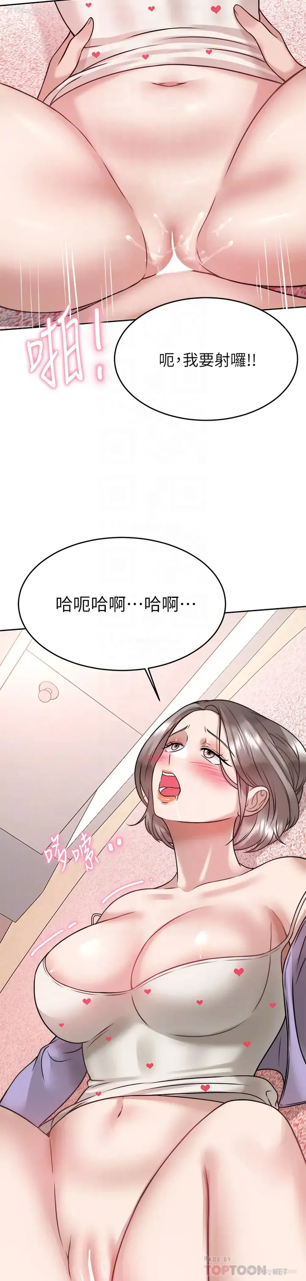 12P - 催眠治欲师