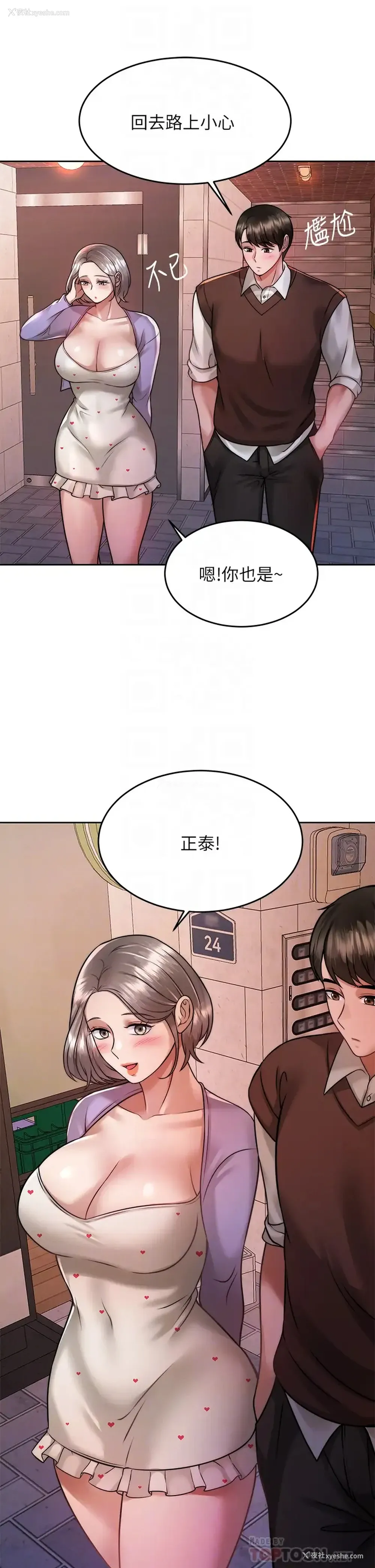 14P - 催眠治欲师