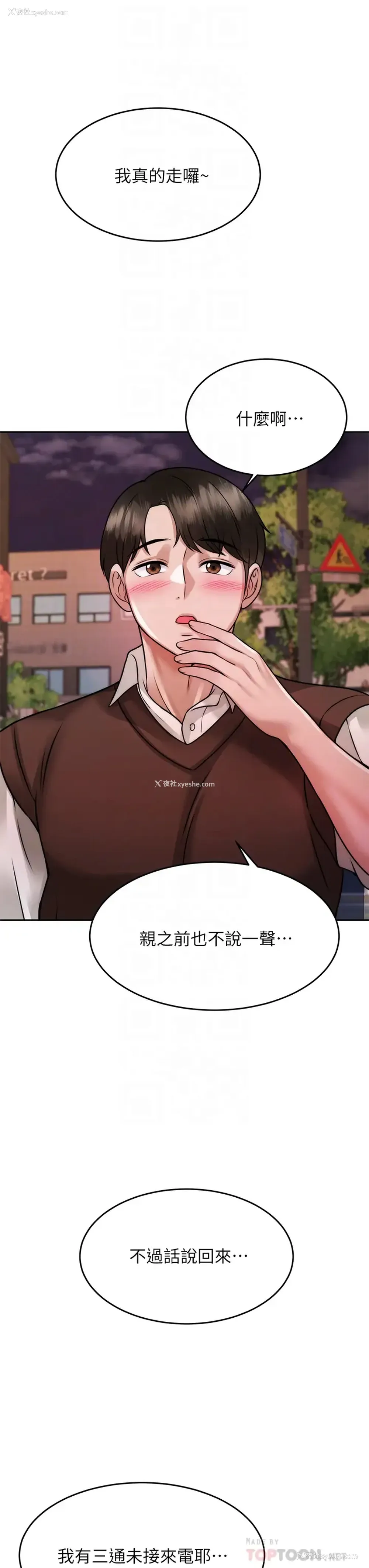 16P - 催眠治欲师