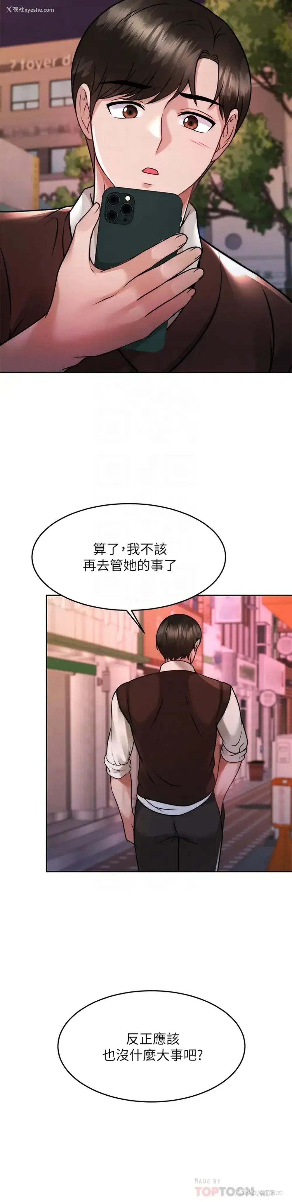 18P - 催眠治欲师