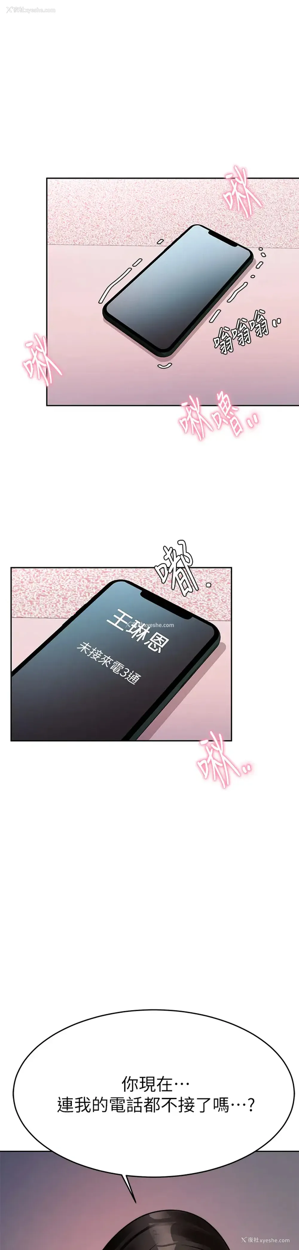 1P - 催眠治欲师
