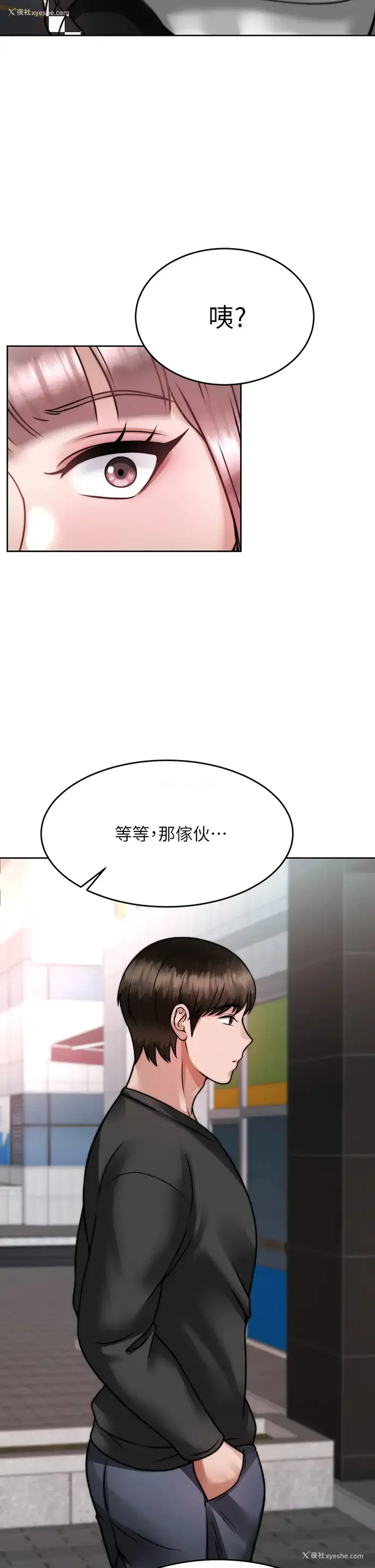22P - 催眠治欲师