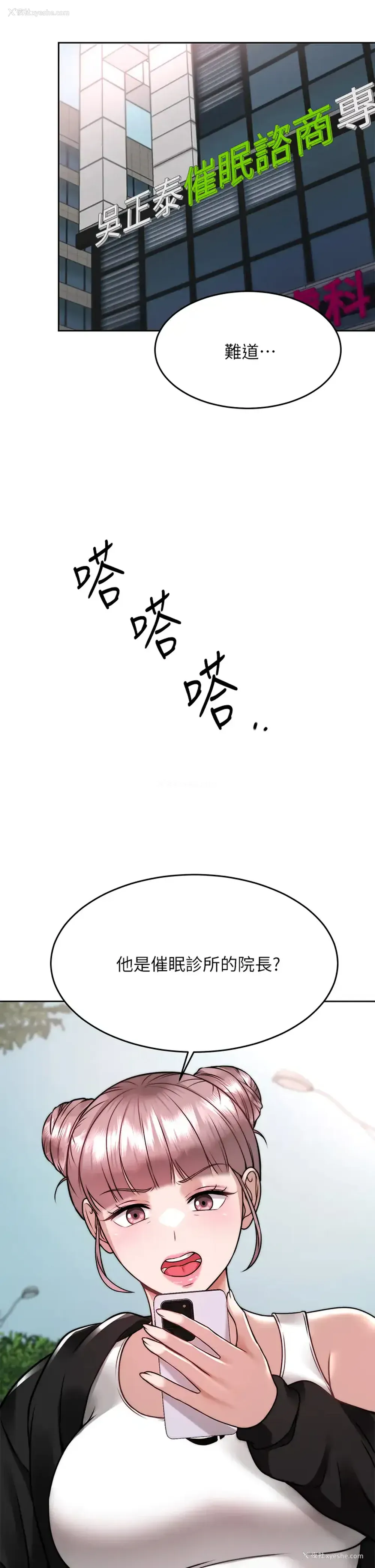 24P - 催眠治欲师
