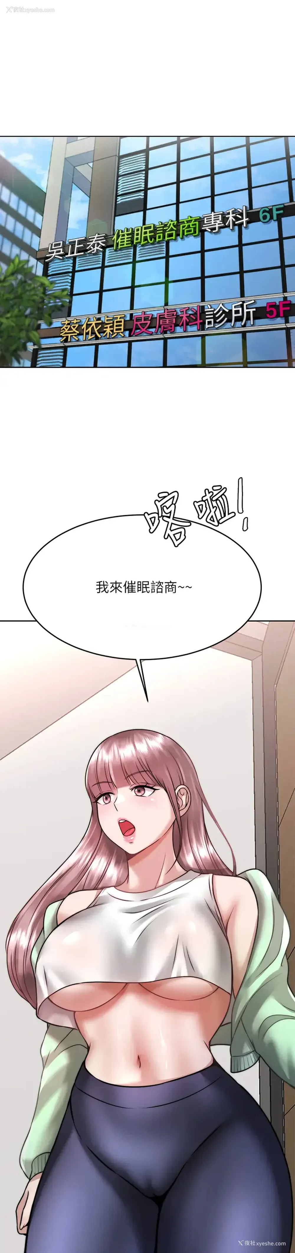 26P - 催眠治欲师