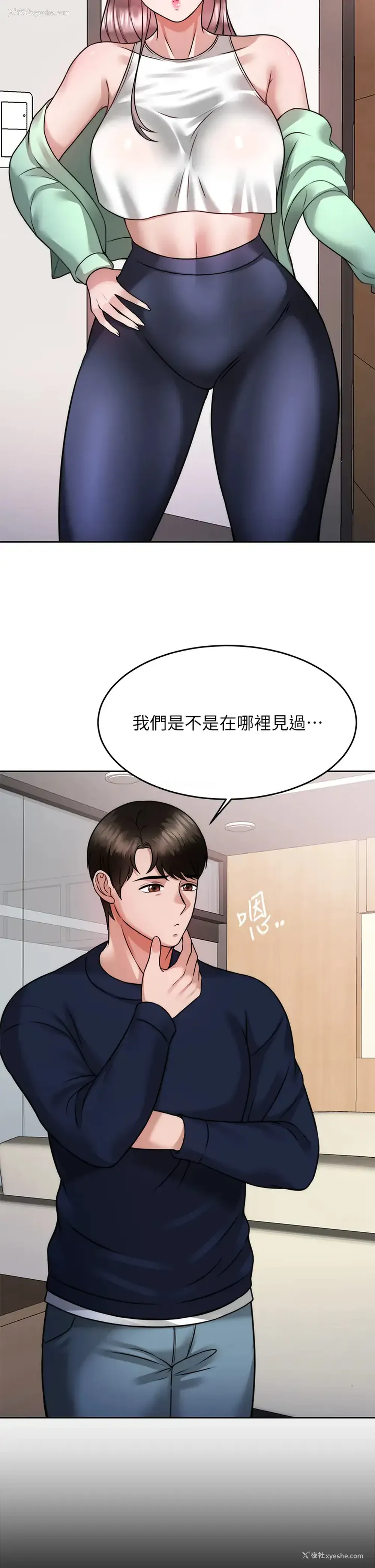 29P - 催眠治欲师