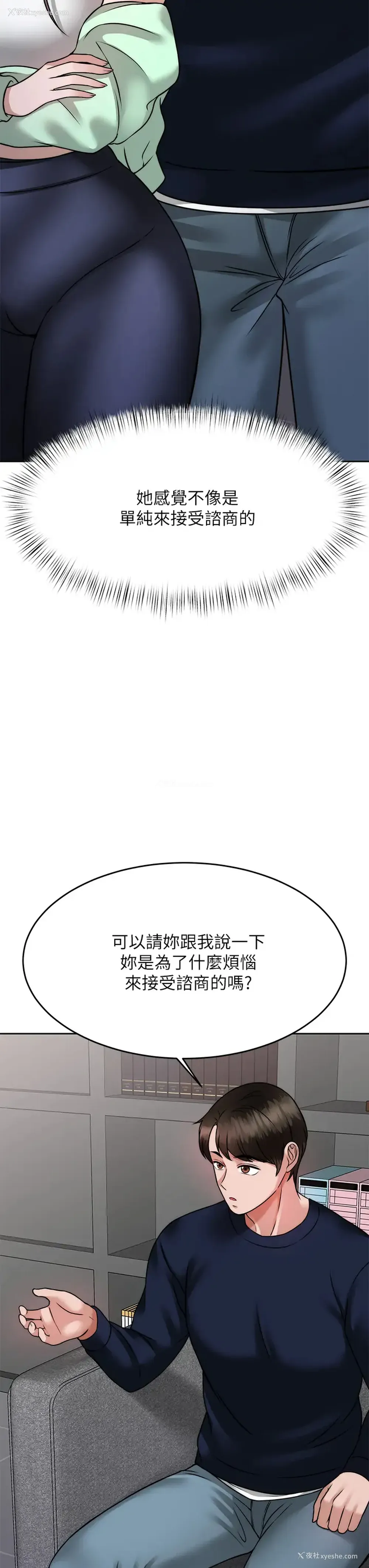35P - 催眠治欲师