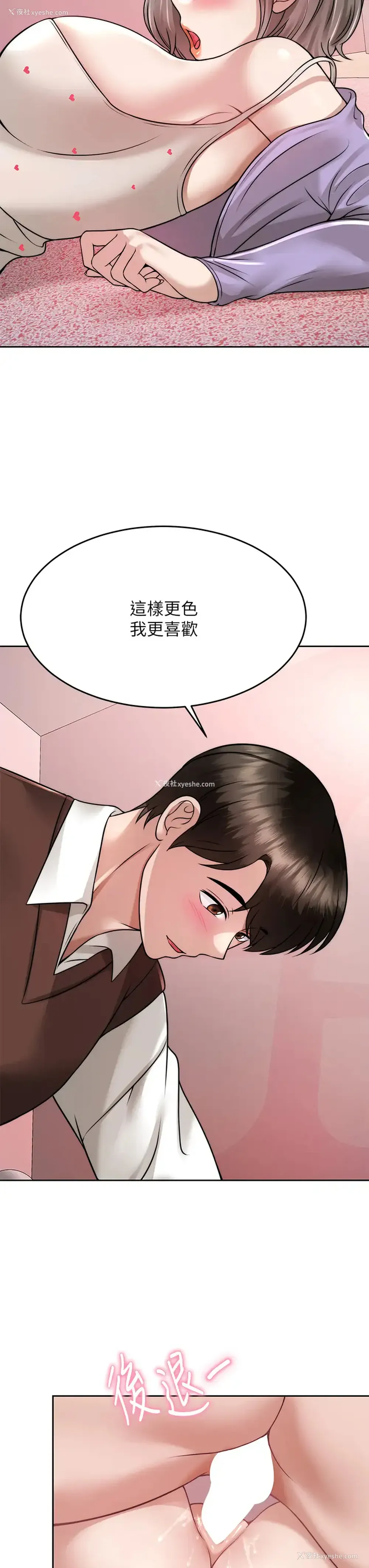 7P - 催眠治欲师
