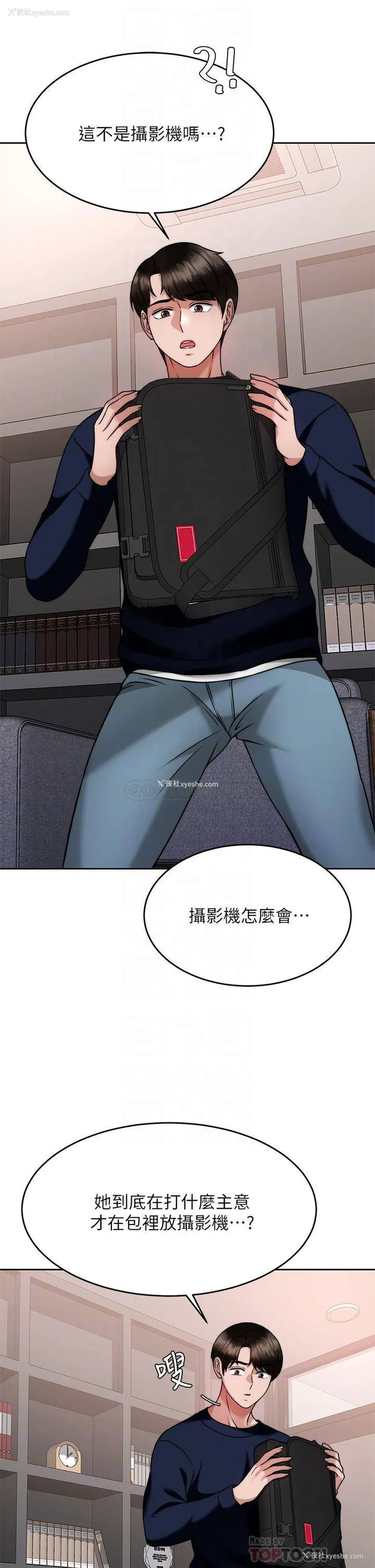 10P - 催眠治欲师