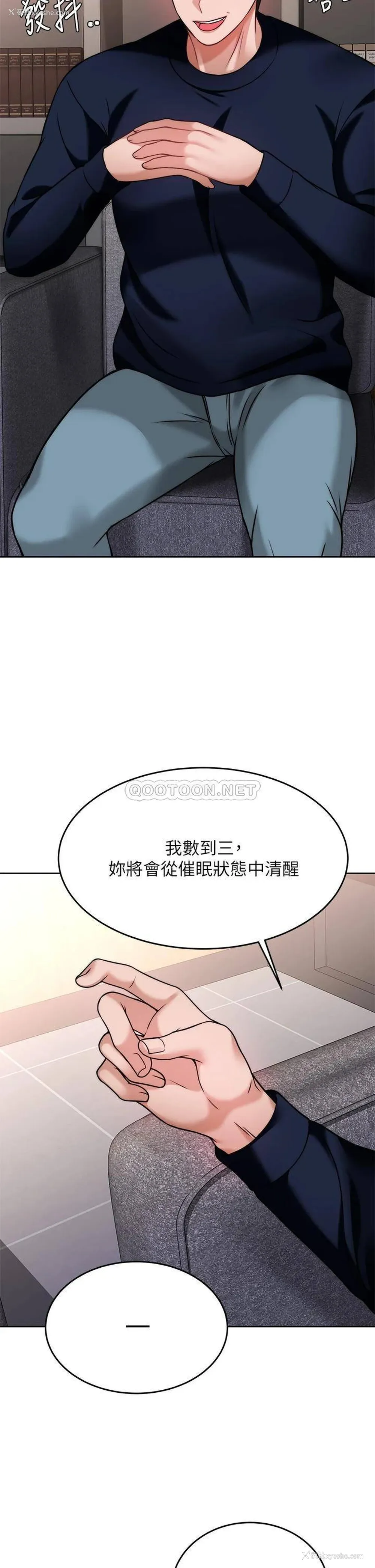 15P - 催眠治欲师