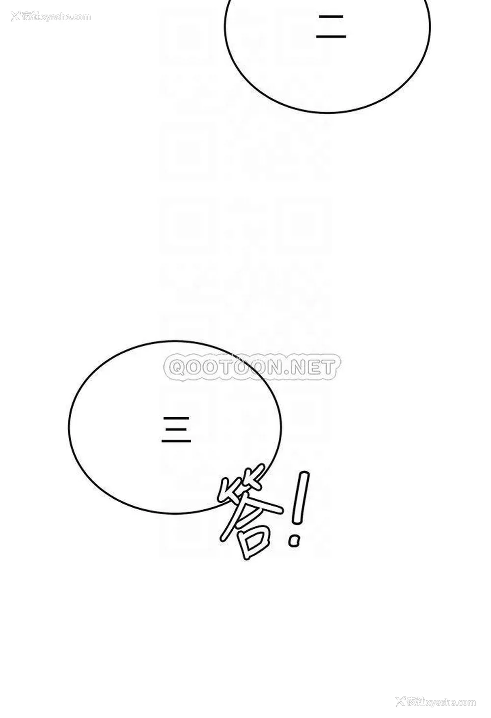 16P - 催眠治欲师